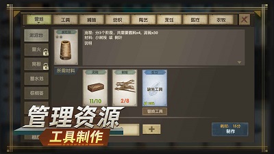 荒岛生存指南游戏 截图4