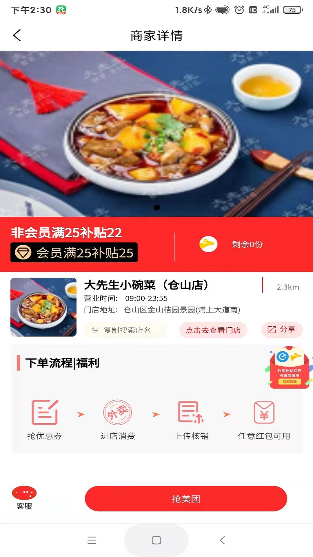 叮叮饭粒最新版 截图2