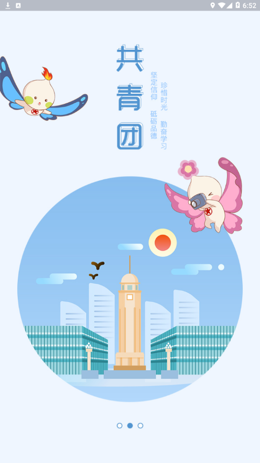 青春重庆app软件
