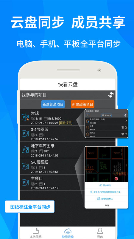 CAD快速看图appv5.8.9