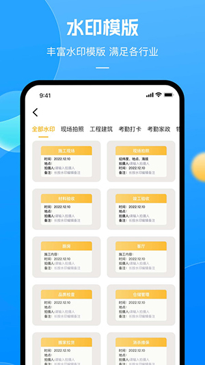 带时间的相机 截图2