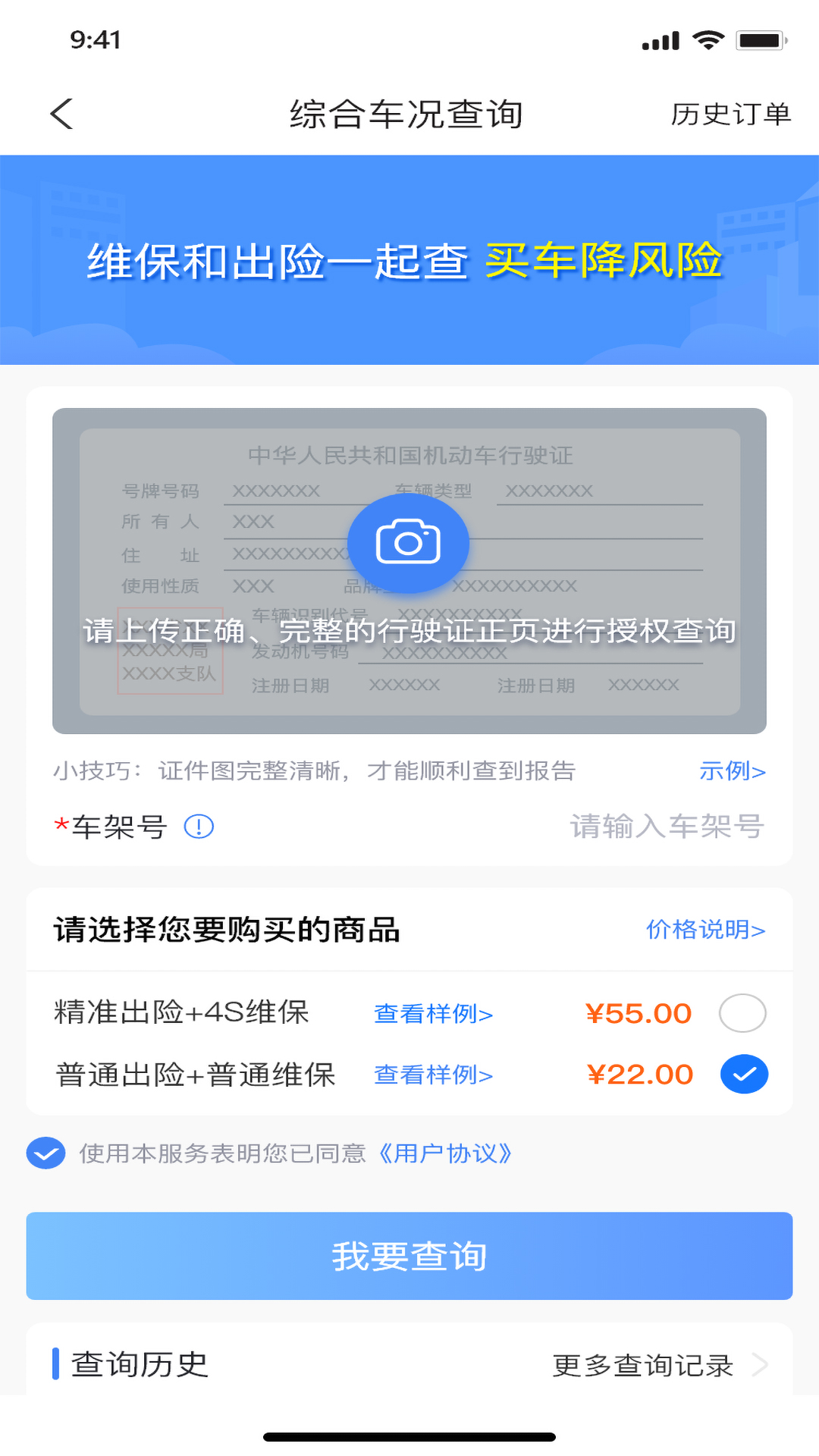 车商宝贝app 截图1