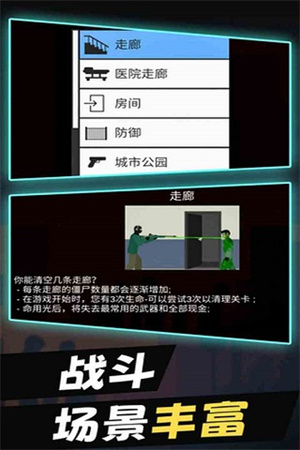 平面僵尸中文版 截图4