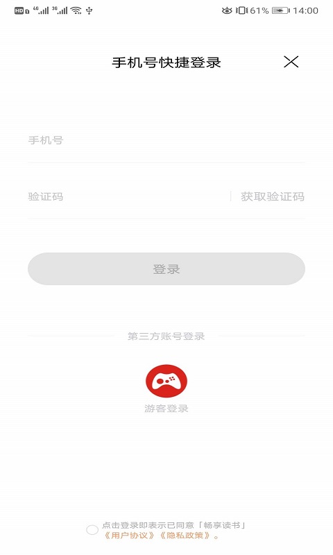 畅享读书app