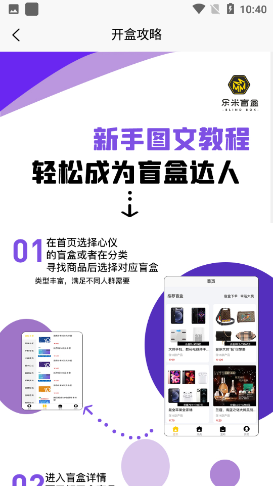 乐米盲盒app 截图3