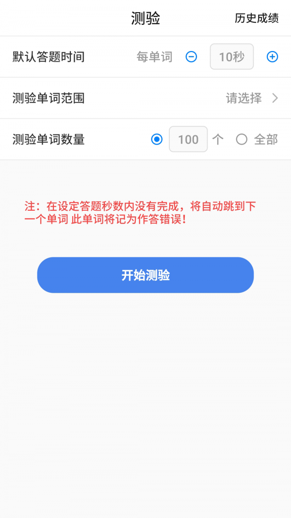 树懒速记app 截图3