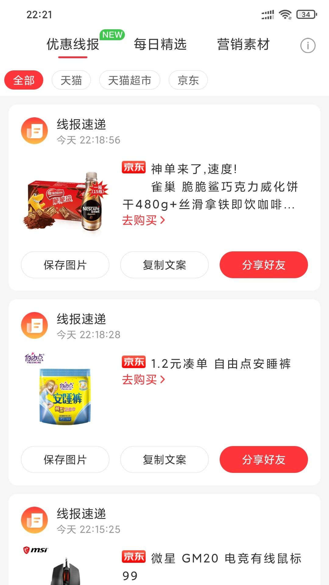 兴桃 截图2