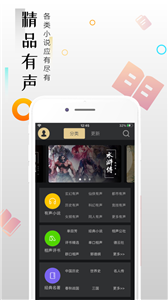 云趣小说app 截图3