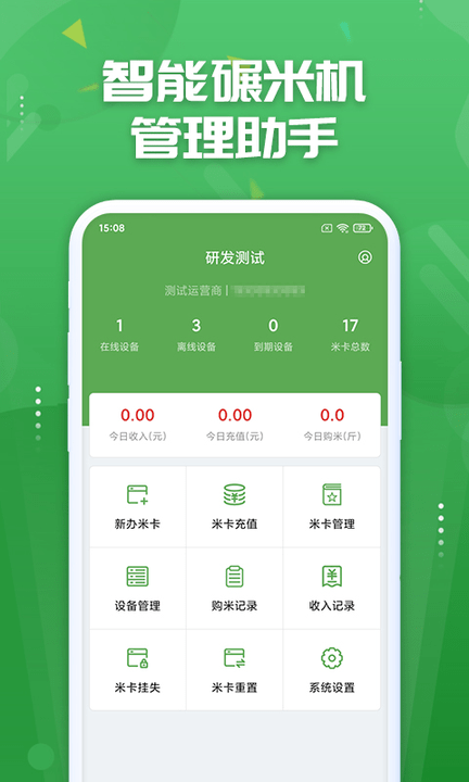 人人米站app 截图3