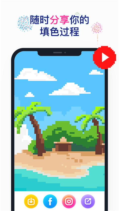 Nopix草莓涂涂 截图4