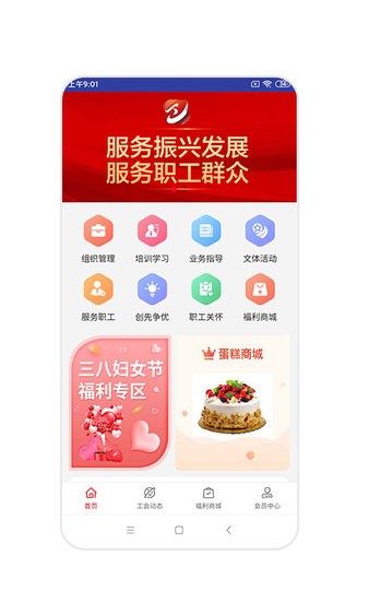 辽工惠App 截图2