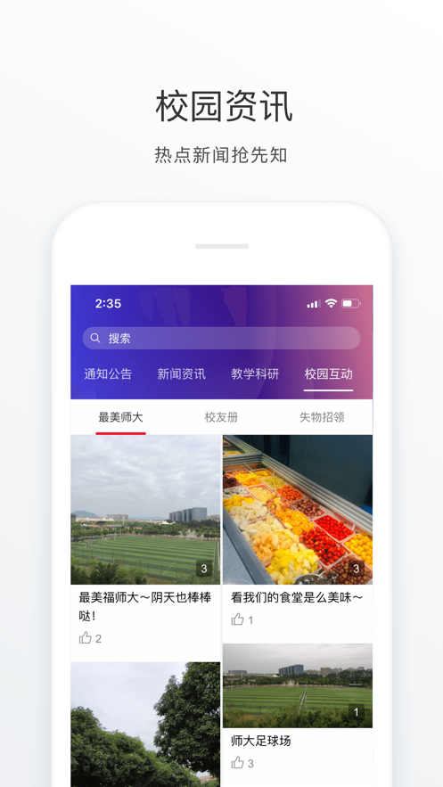 福Star 截图5