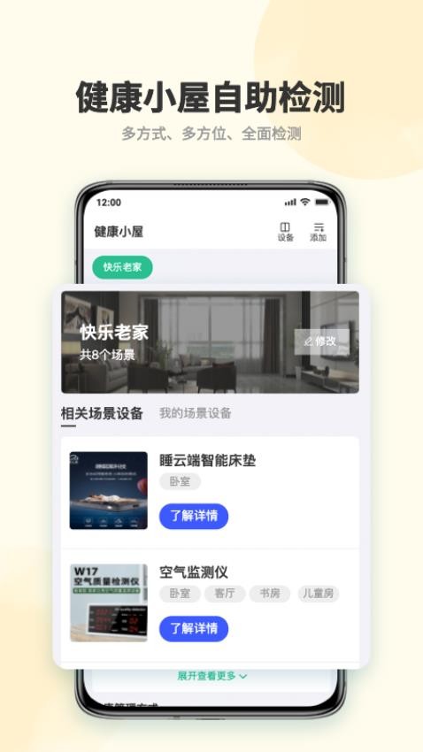 保健医苑杂志读者app 截图1