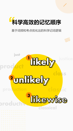 考虫单词app 截图1