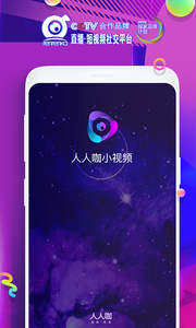 人人咖短视频 截图1