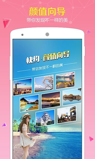 同城快约app