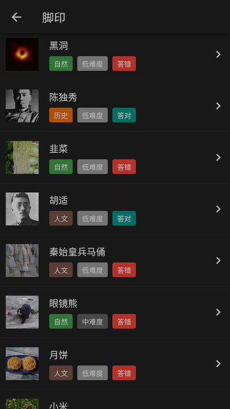 百科识图app 1.0.4 截图3