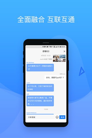 会捷通app 截图3