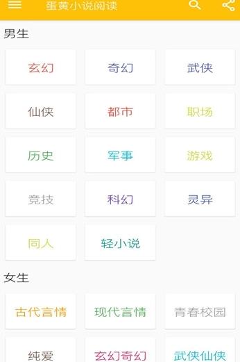 蛋皇阅读器app 截图3