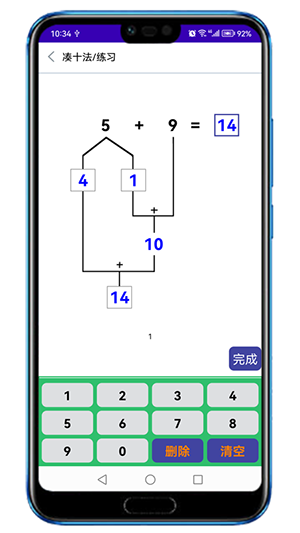 幼小数学 截图1