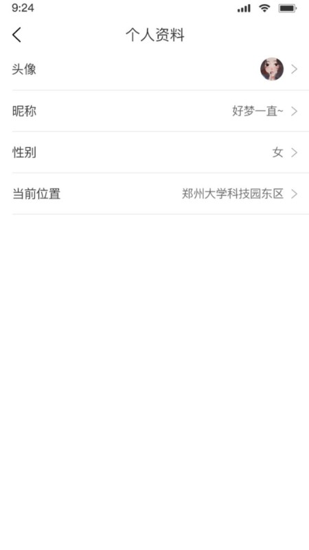 掬掬猪手艺人app 1.0.1 截图4