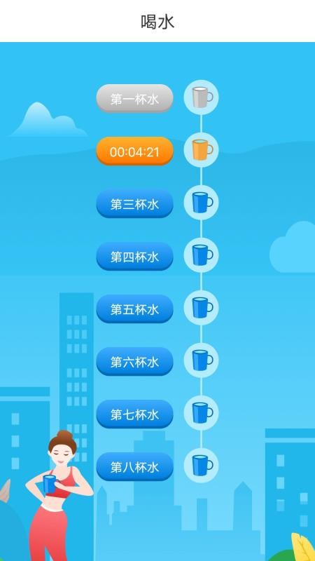 跃步健康走路 截图2