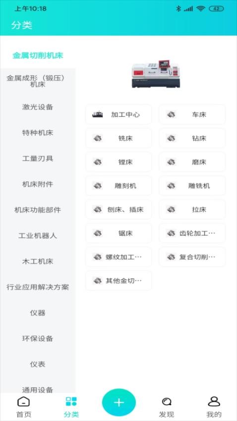 cncX学堂app 截图3