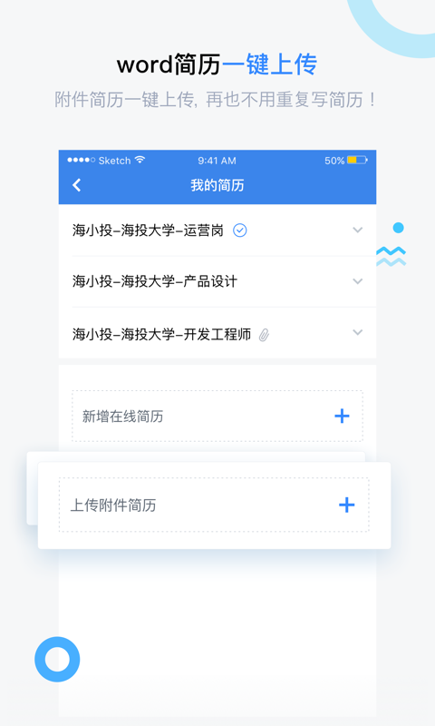 海投网 截图5