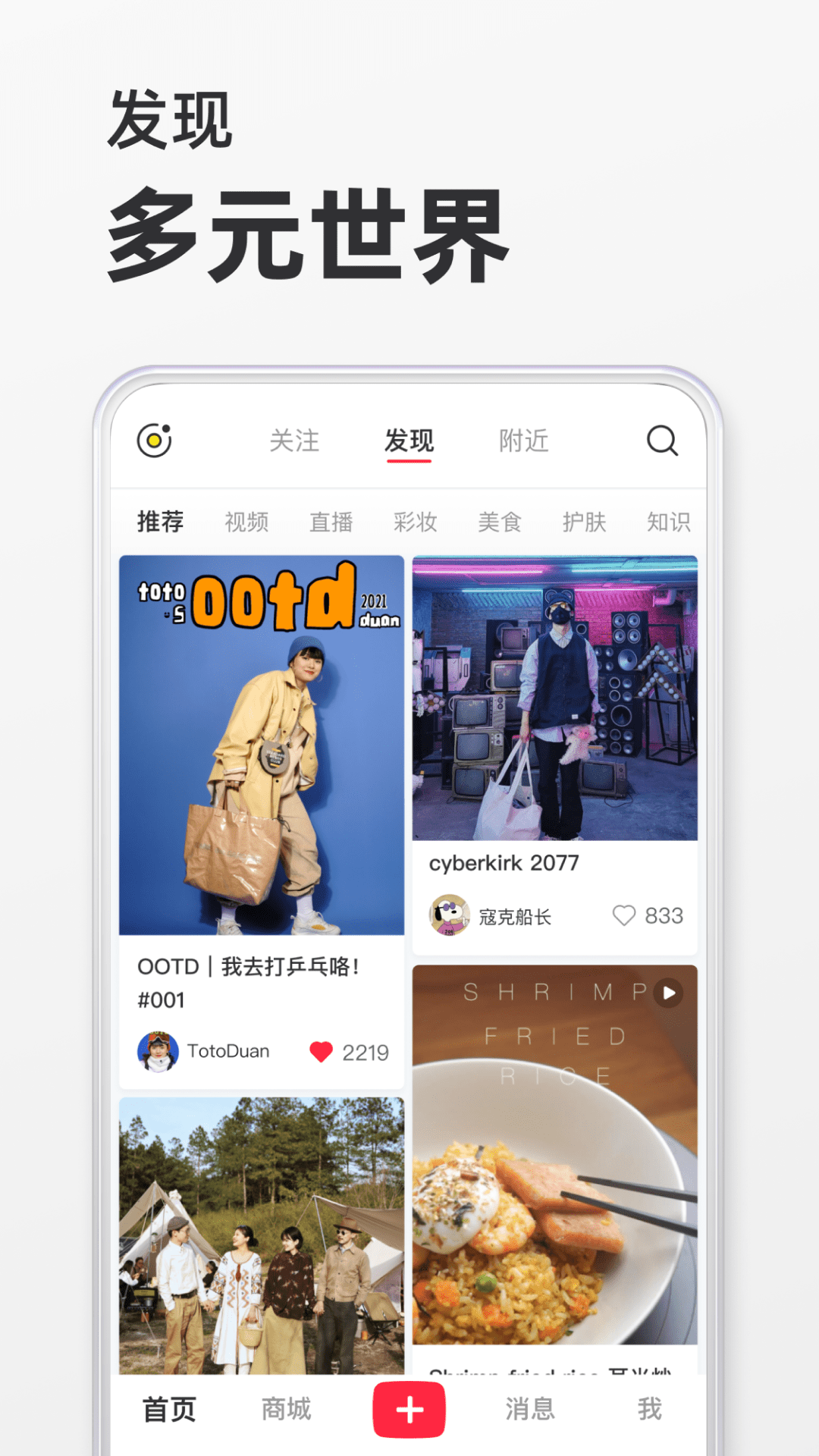 小红书app2024最新版 截图2