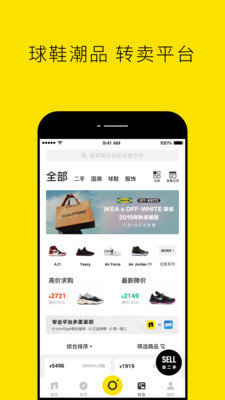 nice潮鞋购app