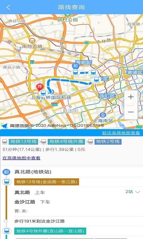 优车查地铁 截图3