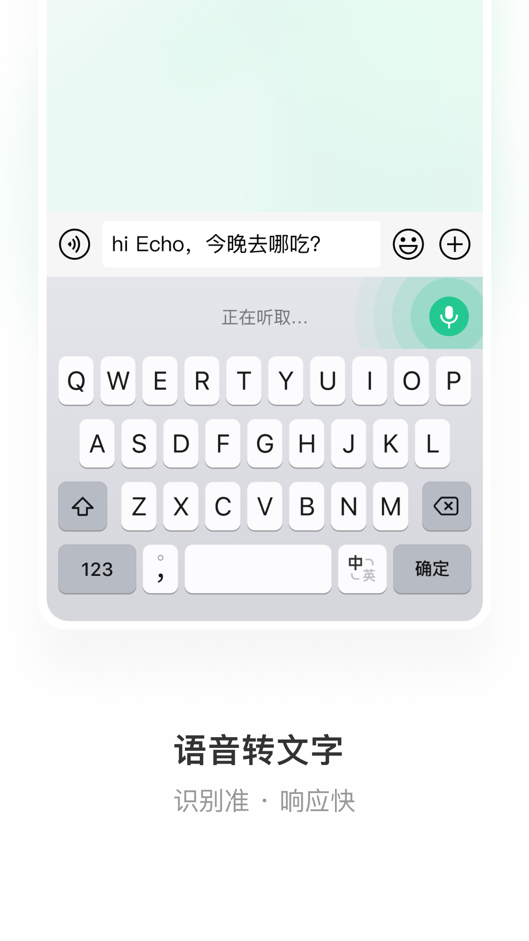 微信输入法app 截图3