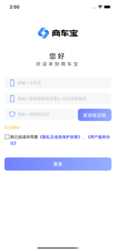 商车宝app 截图4