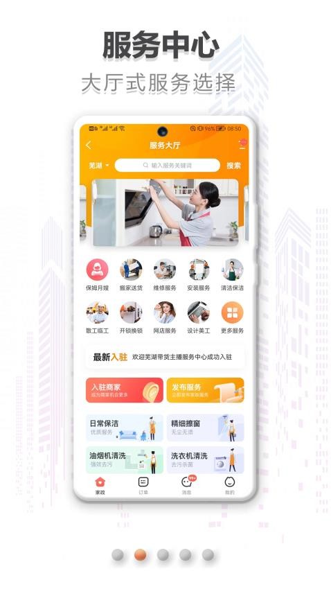 在同城APP 截图2