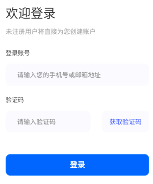 芯动智家app 1