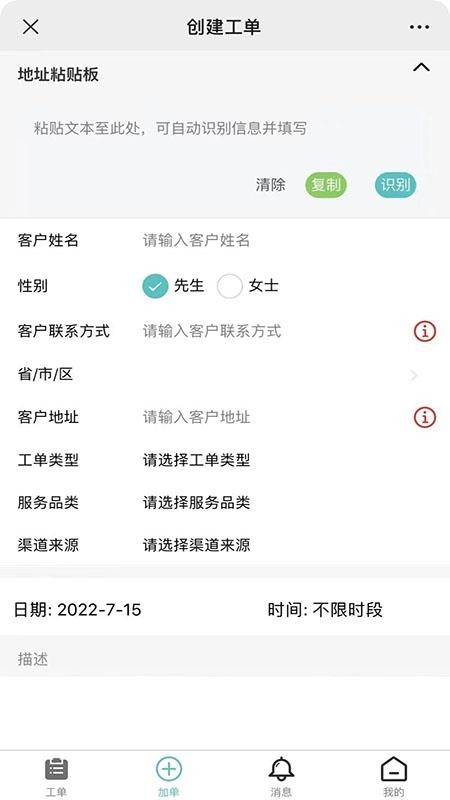 八哥到家师傅端 截图3