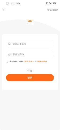 为你为我 截图3