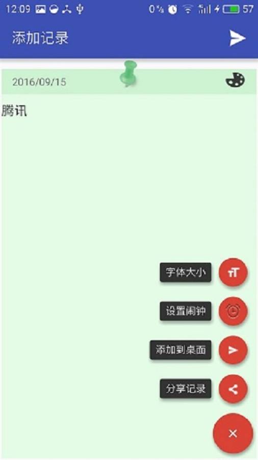 Manbetx云笔记 截图1