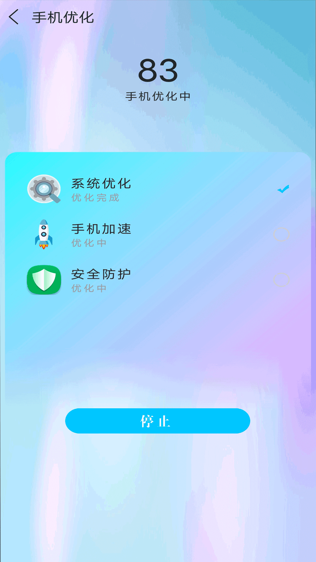 垃圾强力清理 截图3