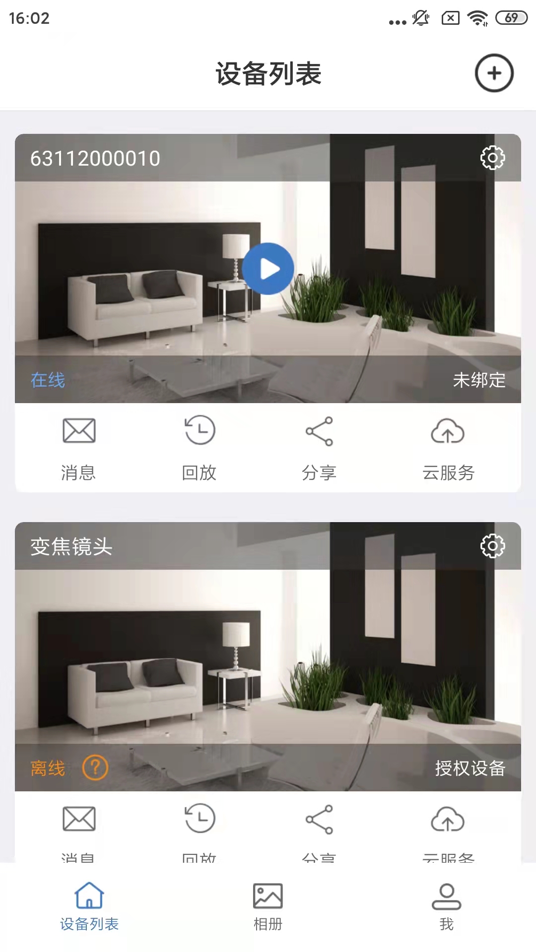 Smaint摄像头app 截图2