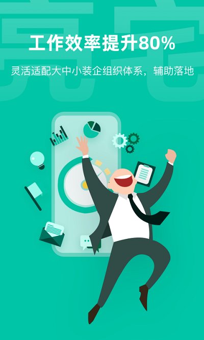 亮宅app 截图4