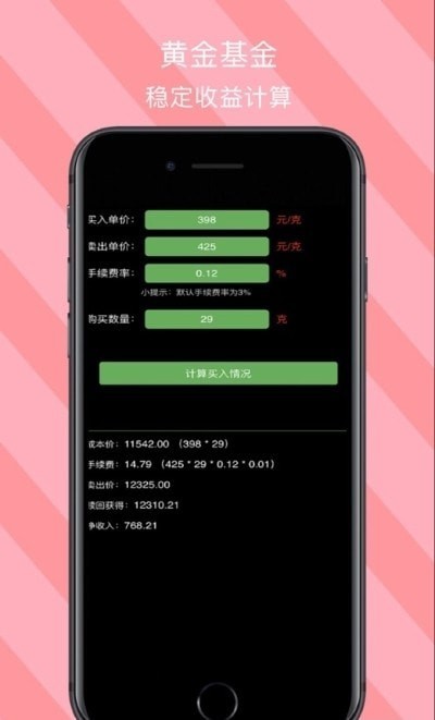 爱看生活app 截图2