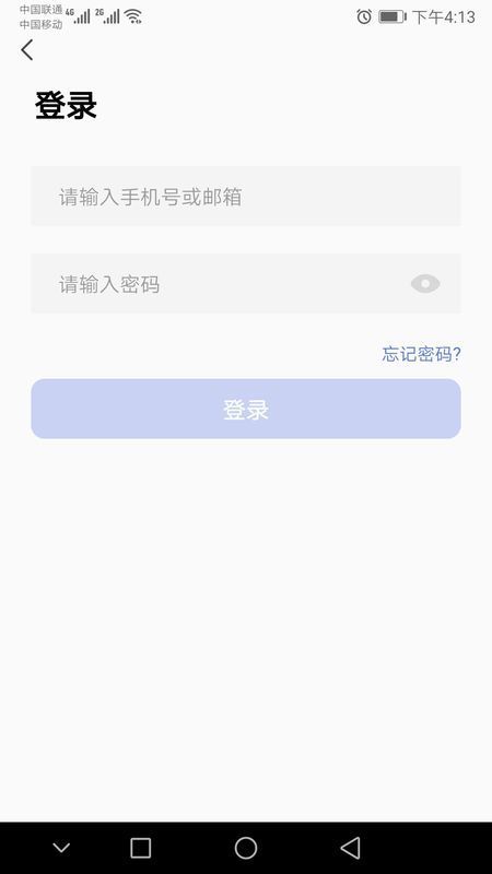 邂逅斯年 截图3