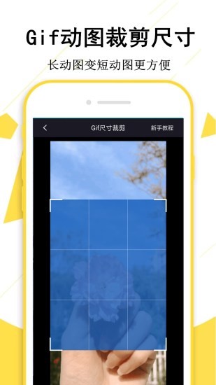 gIf制作宝app 截图3