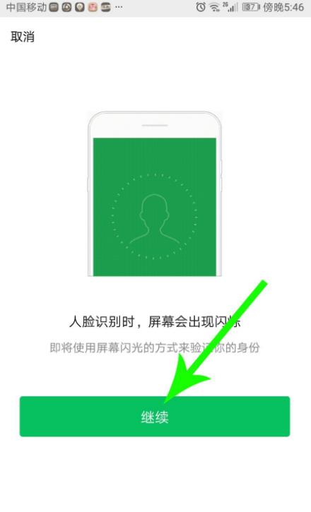 天府健康通app官方 截图3