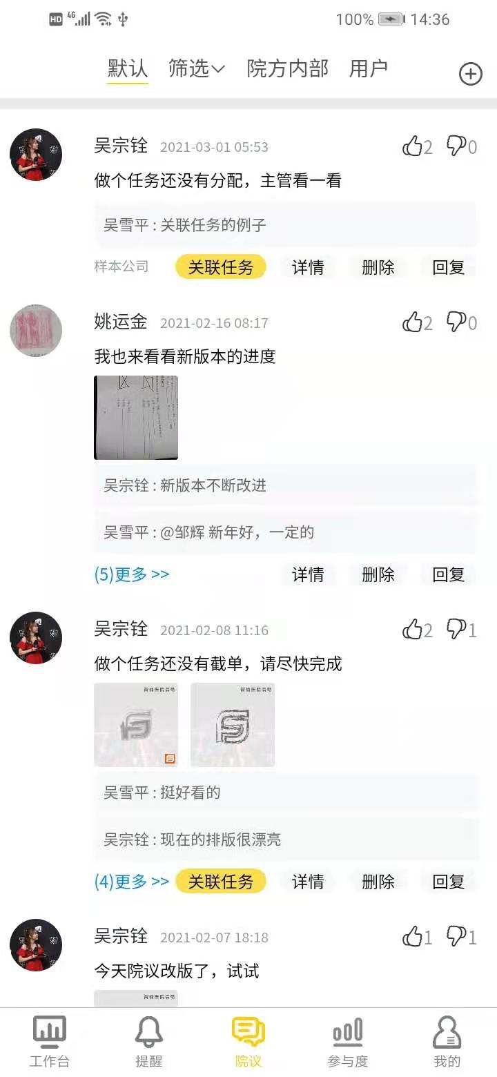 医辅院方软件 截图3