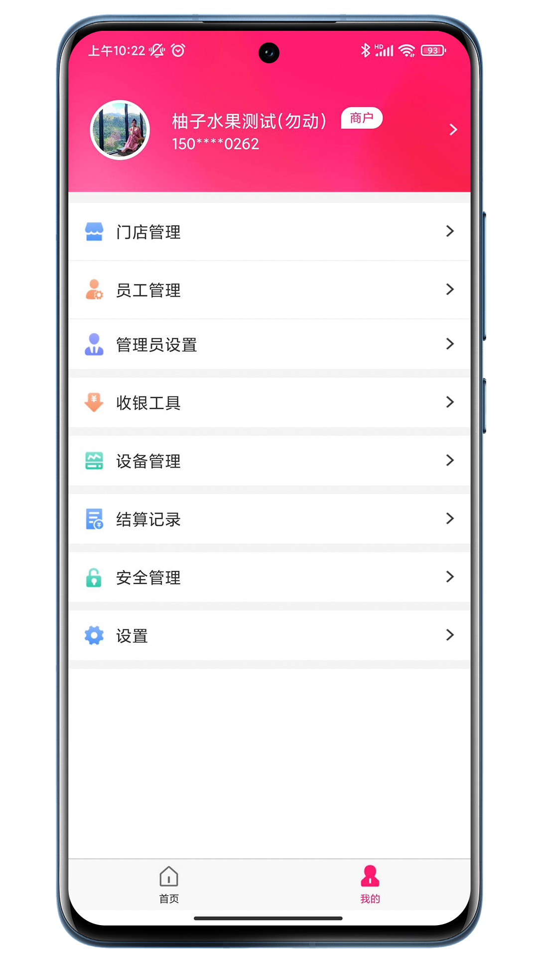 火脸app 截图3