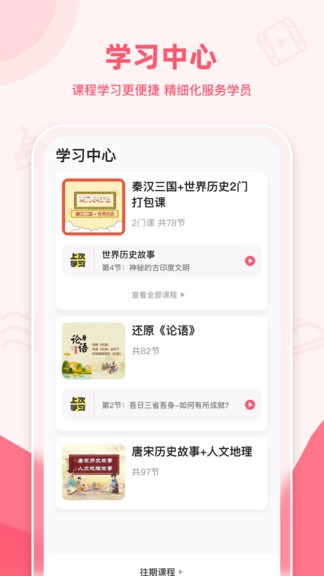 睿知点app 截图3