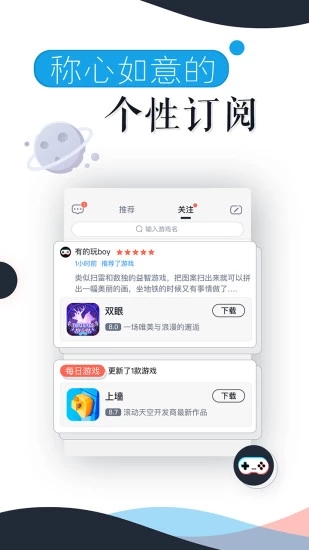 有的玩app