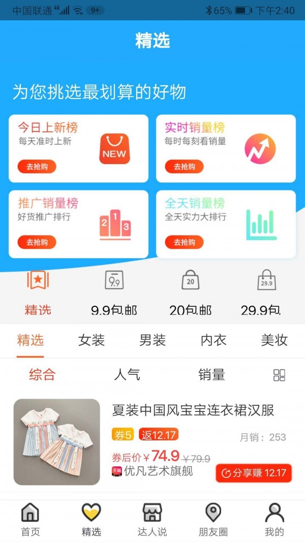 淘过 截图2